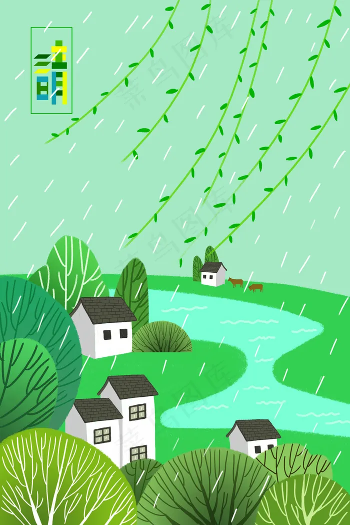 二十四节气之清明时节雨纷纷(3545X5315(DPI:300))psd模版下载