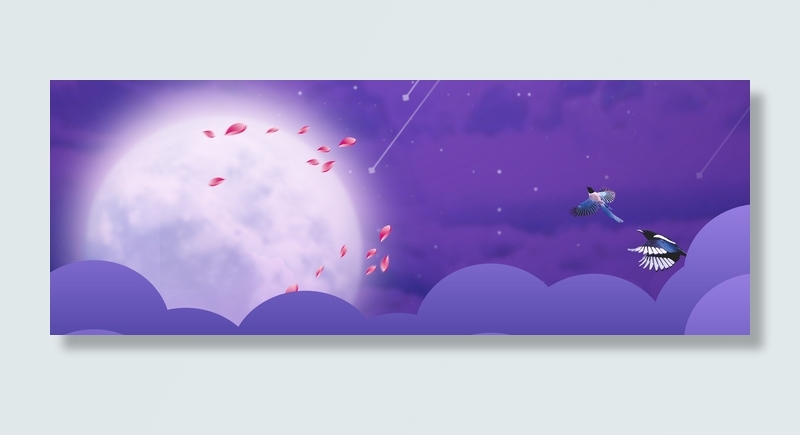 七夕梦幻紫色星空月亮情人节banner