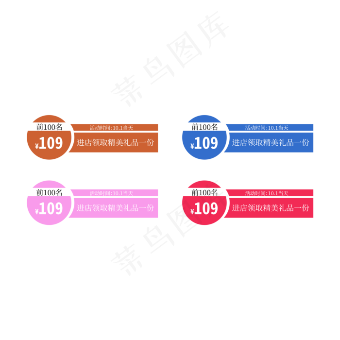 聚划算标签 电商标签 红色标签 圆形标签 聚划算红色电商标签 红色电商标签