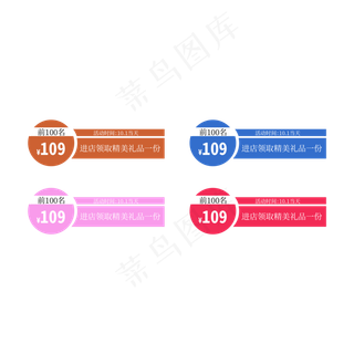 聚划算标签 电商标签 红色标签 圆形标签 聚划算红色电商标签 红色电商标签