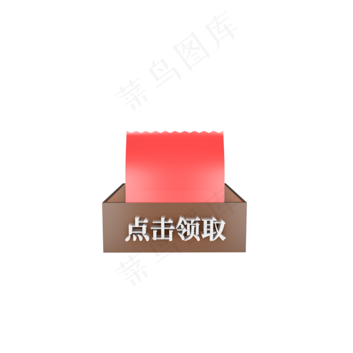 C4D立体店铺优惠券装饰素材(2000X2000(DPI:300))psd模版下载