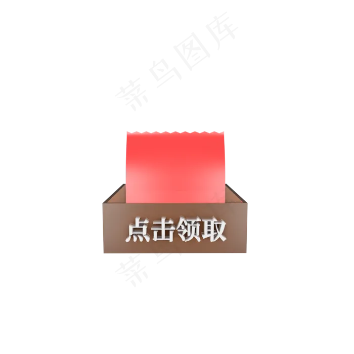 C4D立体店铺优惠券装饰素材