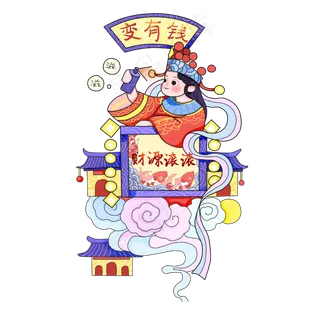 心愿祝福变有钱财源滚滚财神招财,免抠元素