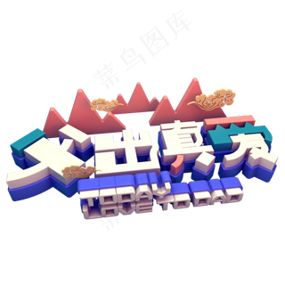 父出真爱活动促销