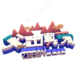 父出真爱活动促销