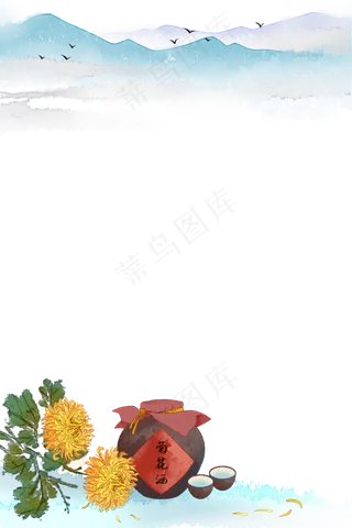 重阳节菊花酒古风边框,免抠元素
