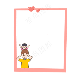 父亲节温馨亲子边框