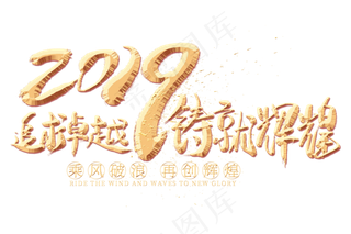 追求卓越铸就辉煌金色毛笔艺术字