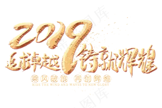 追求卓越铸就辉煌金色毛笔艺术字