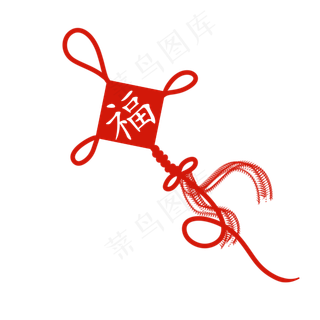 新年红色福字中国结手绘,免抠元素