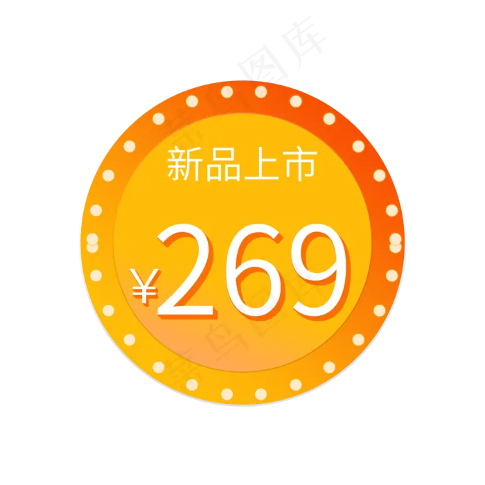 电商通用标签(2000X2000(DPI:300))psd模版下载