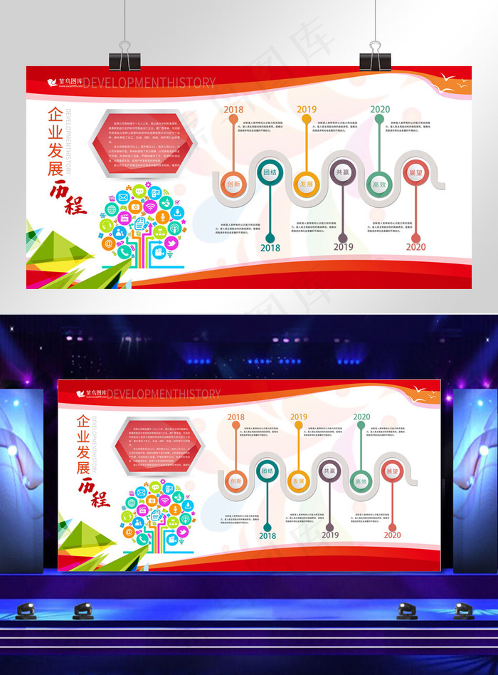 时尚大气企业文化墙展板