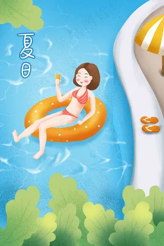 夏天女生游泳喝饮料