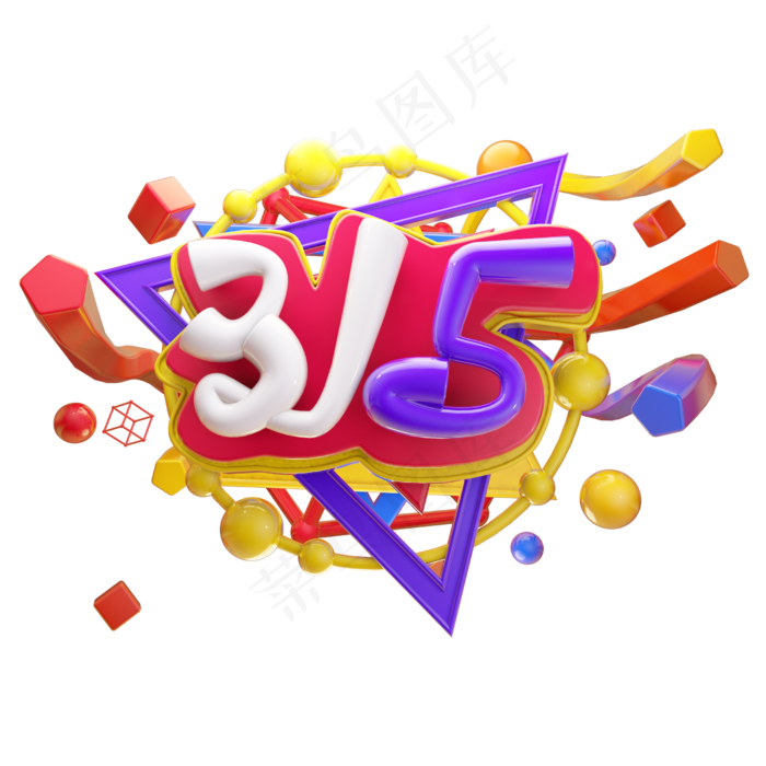 315字体设计3D(2500X2500(DPI:150))psd模版下载