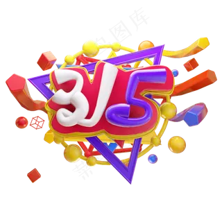 315字体设计3D 315字体设计3D