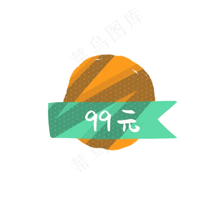 卡通价格标签插图,免抠元素(2000*2000px 300 dpi )psd模版下载