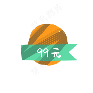 卡通价格标签插图,免抠元素