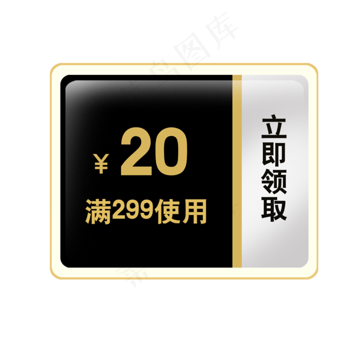 黑灰色20元满减优惠券(2000X2000(DPI:72))psd模版下载