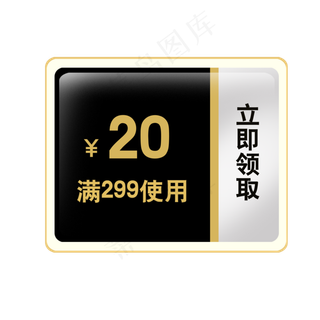 黑灰色20元满减优惠券