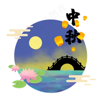 中秋八月十五荷花赏月孔明灯池塘