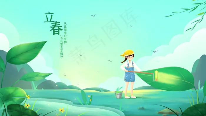 二十四节气立春春天的柳叶女孩涂叶子(2880*1620px 300 dpi )psd模版下载