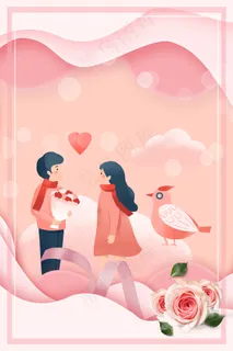 情人节520情侣约会