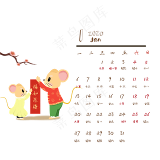 鼠年日历1月份,免抠元素