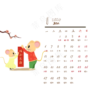 鼠年日历1月份,免抠元素