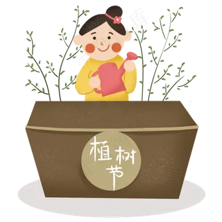 植树节盆栽里的小孩浇花