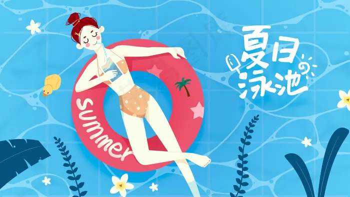 泳池里躺在甜甜圈上的女孩儿(2880*1620px 300 dpi )psd模版下载