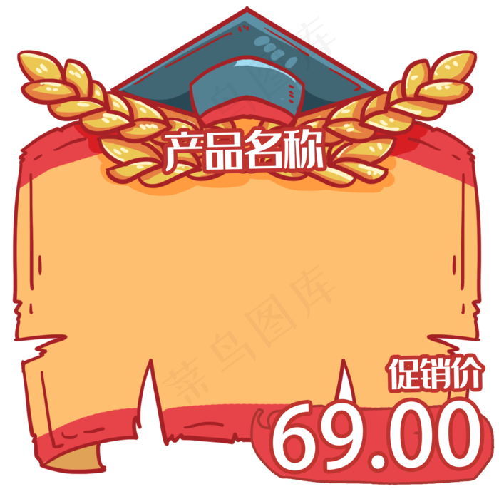 复古风格电商促销开学季,免抠元素(2000X2000(DPI:300))psd模版下载