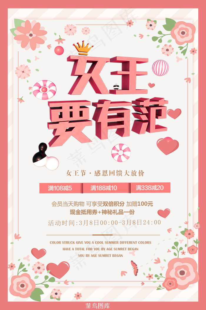 简约可爱风妇女节女王节节日海报