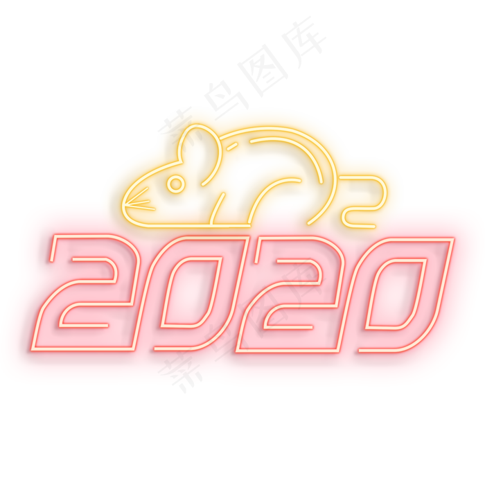 2020春节鼠年灯光字