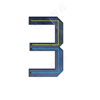 原创数字3