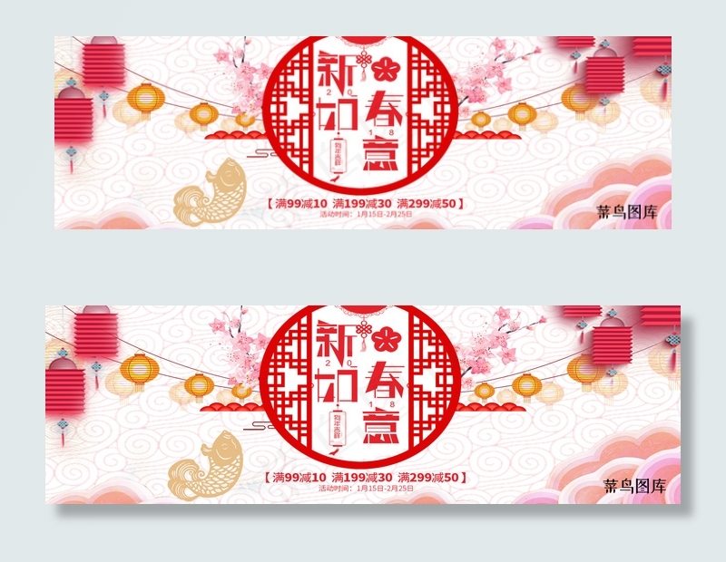 电商淘宝新春如意新品促销活动淘宝banner