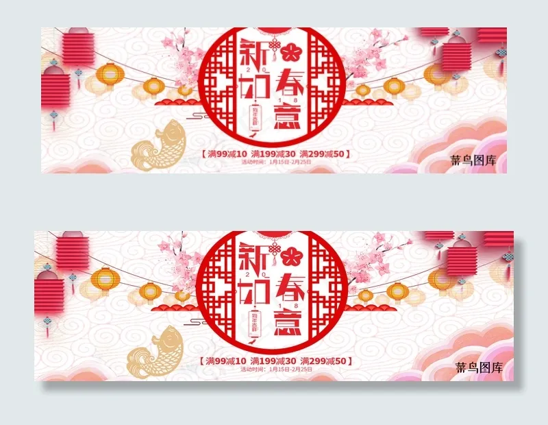 电商淘宝新春如意新品促销活动淘宝banner(1920*600px)psd模版下载