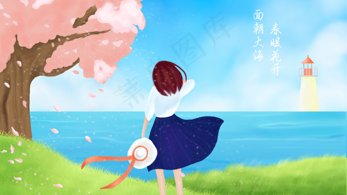 春天出游手绘插画