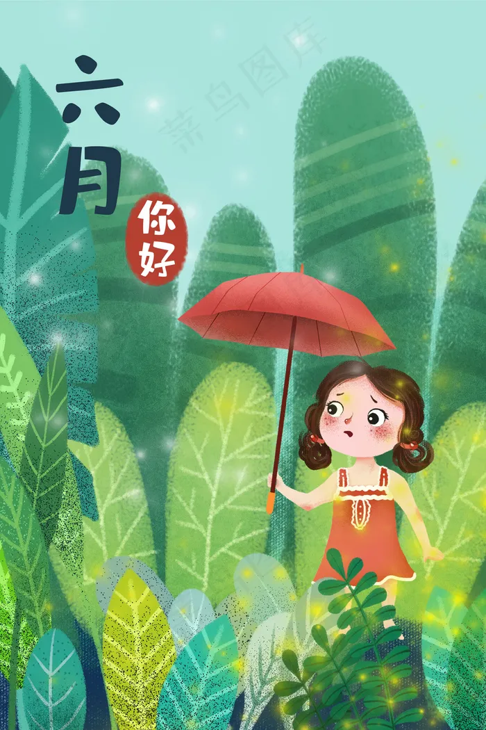 六月你好唯美植物花(3545*5315px 300 dpi )psd模版下载