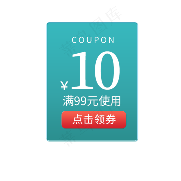 电商优惠券设计
