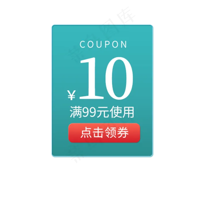 电商优惠券设计(2000*2000px 300 dpi )psd模版下载