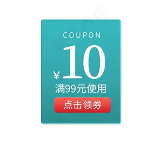 电商优惠券设计