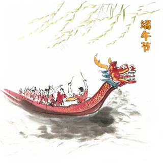 端午节赛龙舟水墨画