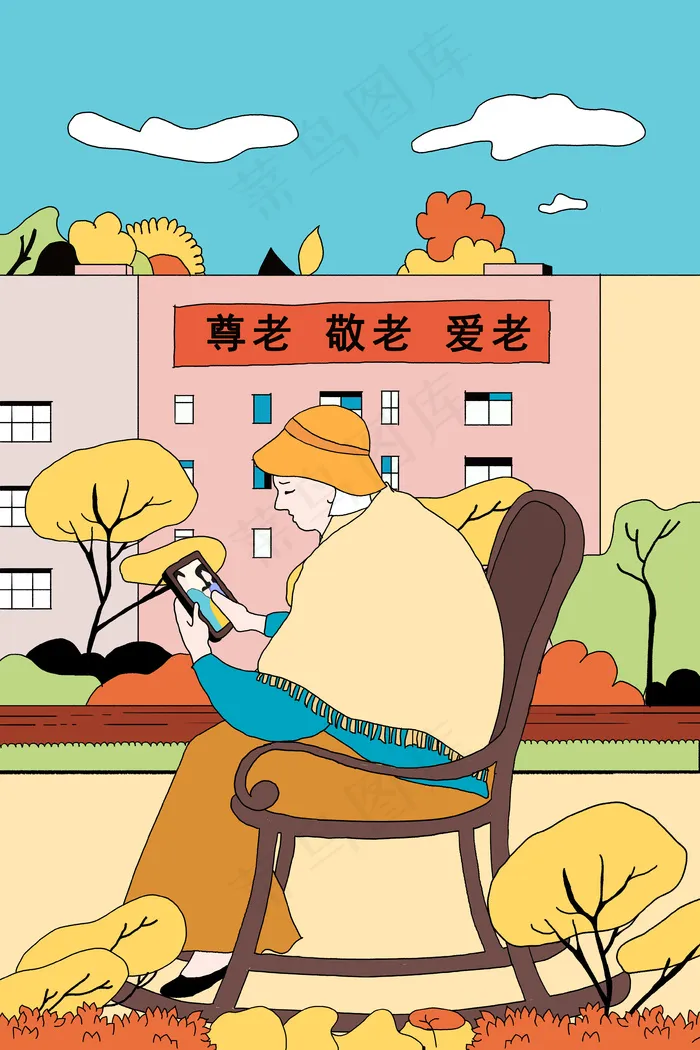 简笔画风格 爱老人养老敬老(3545*5315px 300 dpi )psd模版下载