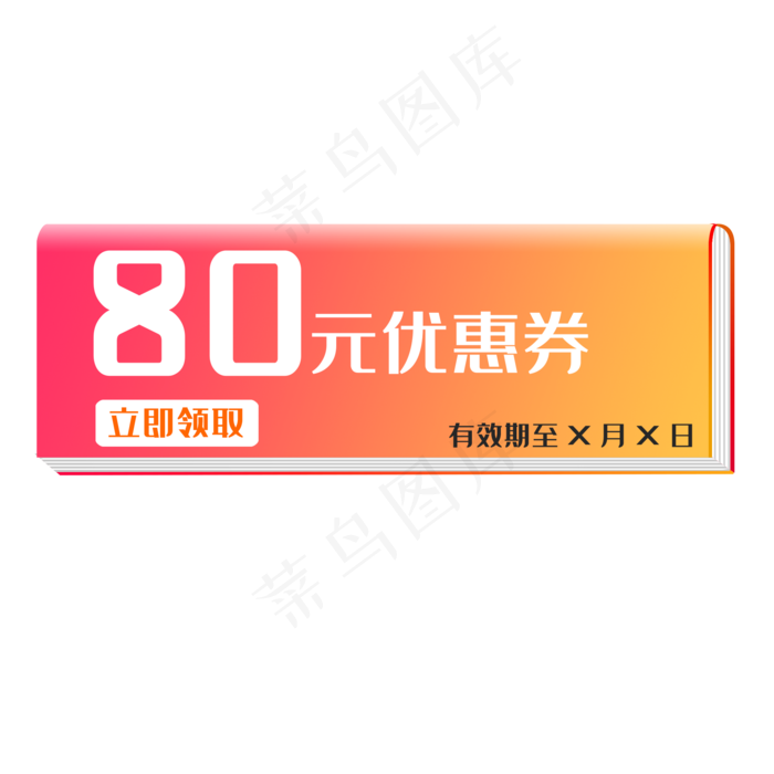 黄色优惠券(2000X2000(DPI:300))psd模版下载