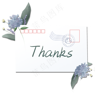 蓝色绣球花感谢信,免抠元素