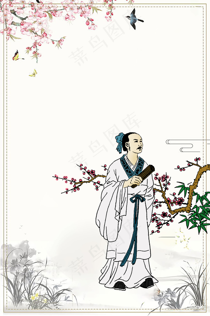 古风国学文化经典