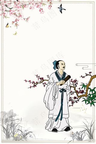 古风国学文化经典