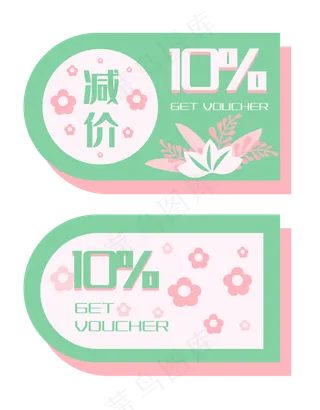 绿色促销优惠券插图