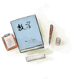 课本和学习工具