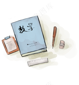 课本和学习工具